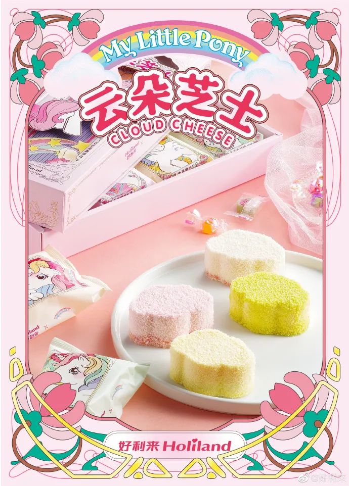 一家被美食耽误的设计公司——网红甜点好利来的设计美学