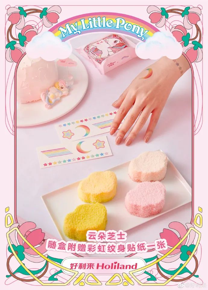 一家被美食耽误的设计公司——网红甜点好利来的设计美学