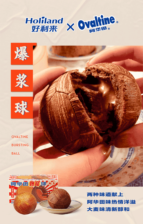 一家被美食耽误的设计公司——网红甜点好利来的设计美学