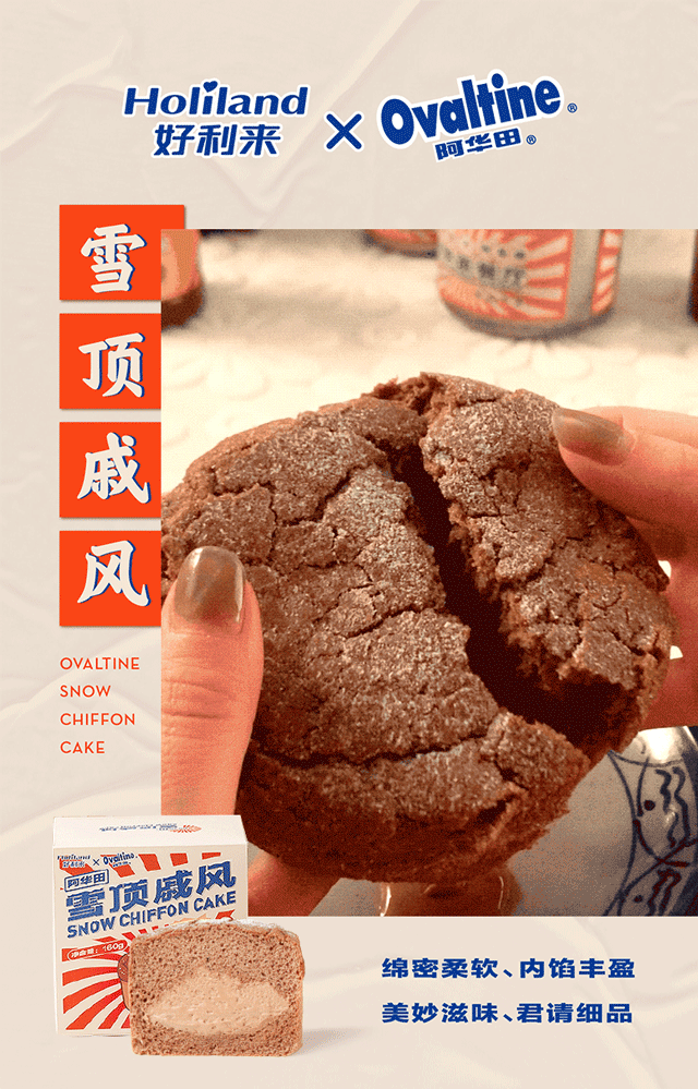 一家被美食耽误的设计公司——网红甜点好利来的设计美学