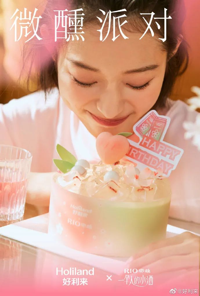一家被美食耽误的设计公司——网红甜点好利来的设计美学