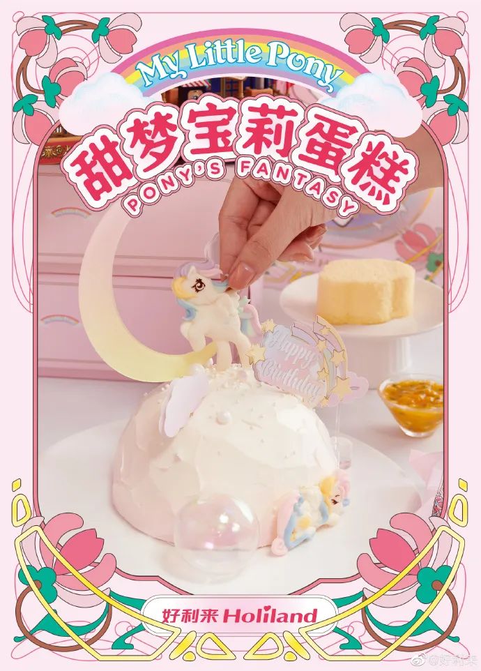 一家被美食耽误的设计公司——网红甜点好利来的设计美学