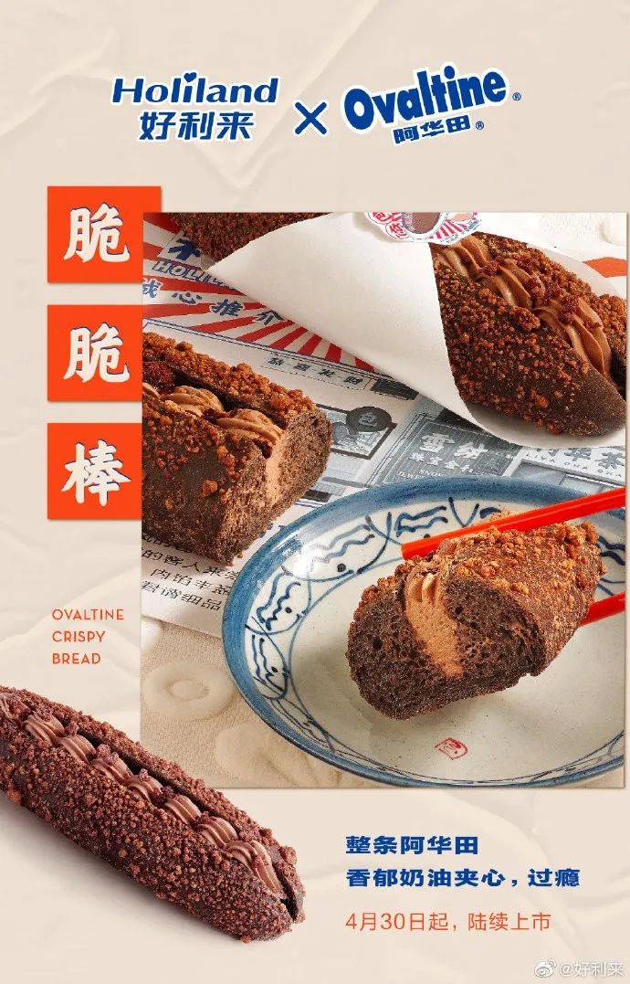 一家被美食耽误的设计公司——网红甜点好利来的设计美学