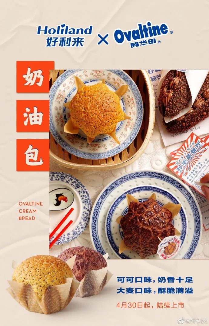 一家被美食耽误的设计公司——网红甜点好利来的设计美学