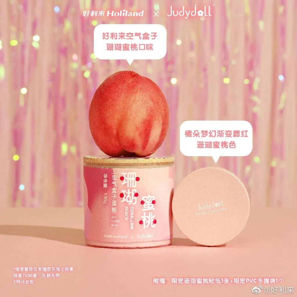 一家被美食耽误的设计公司——网红甜点好利来的设计美学