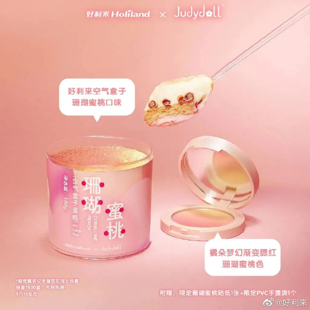 一家被美食耽误的设计公司——网红甜点好利来的设计美学