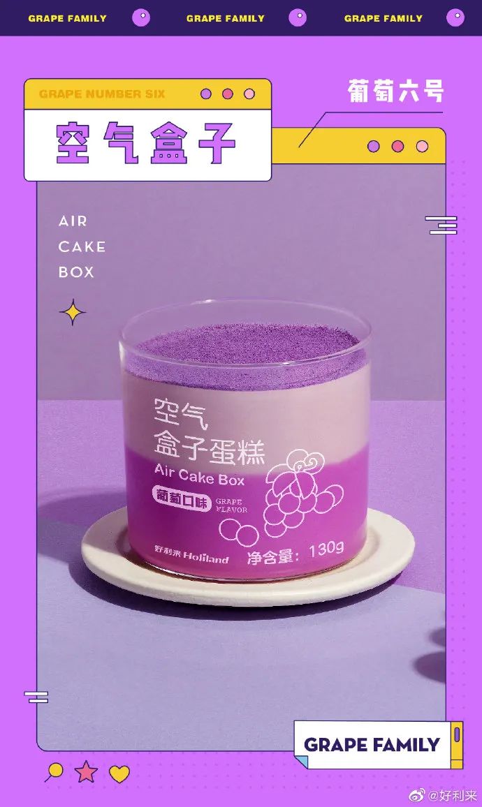 一家被美食耽误的设计公司——网红甜点好利来的设计美学
