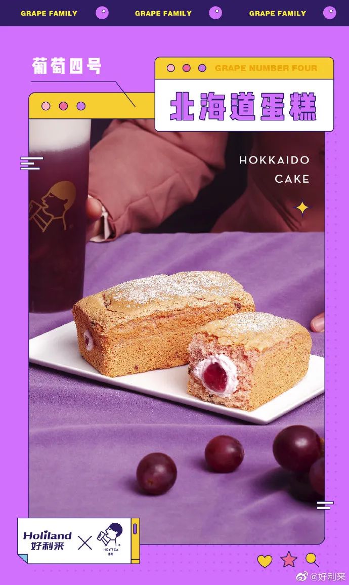 一家被美食耽误的设计公司——网红甜点好利来的设计美学