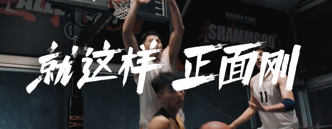 德克士：致敬生活中的每一个犟人。