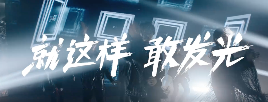 德克士：致敬生活中的每一个犟人。