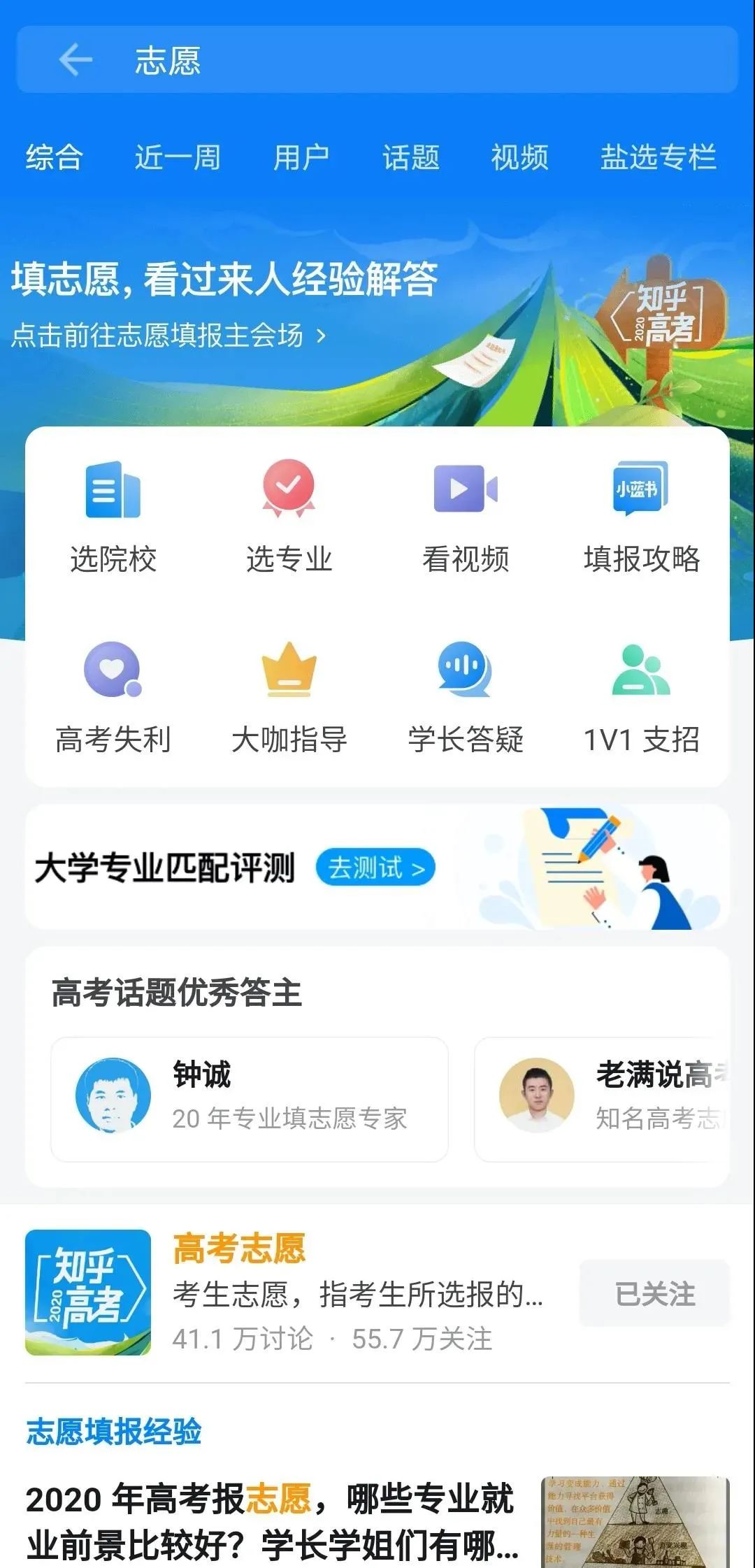 知乎与百度撞车，谁的“答案”略胜一筹？