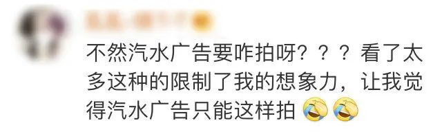 为什么汽水广告总是度数不低的样子