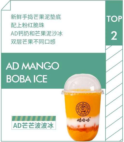 娃哈哈卖奶茶，行不行？