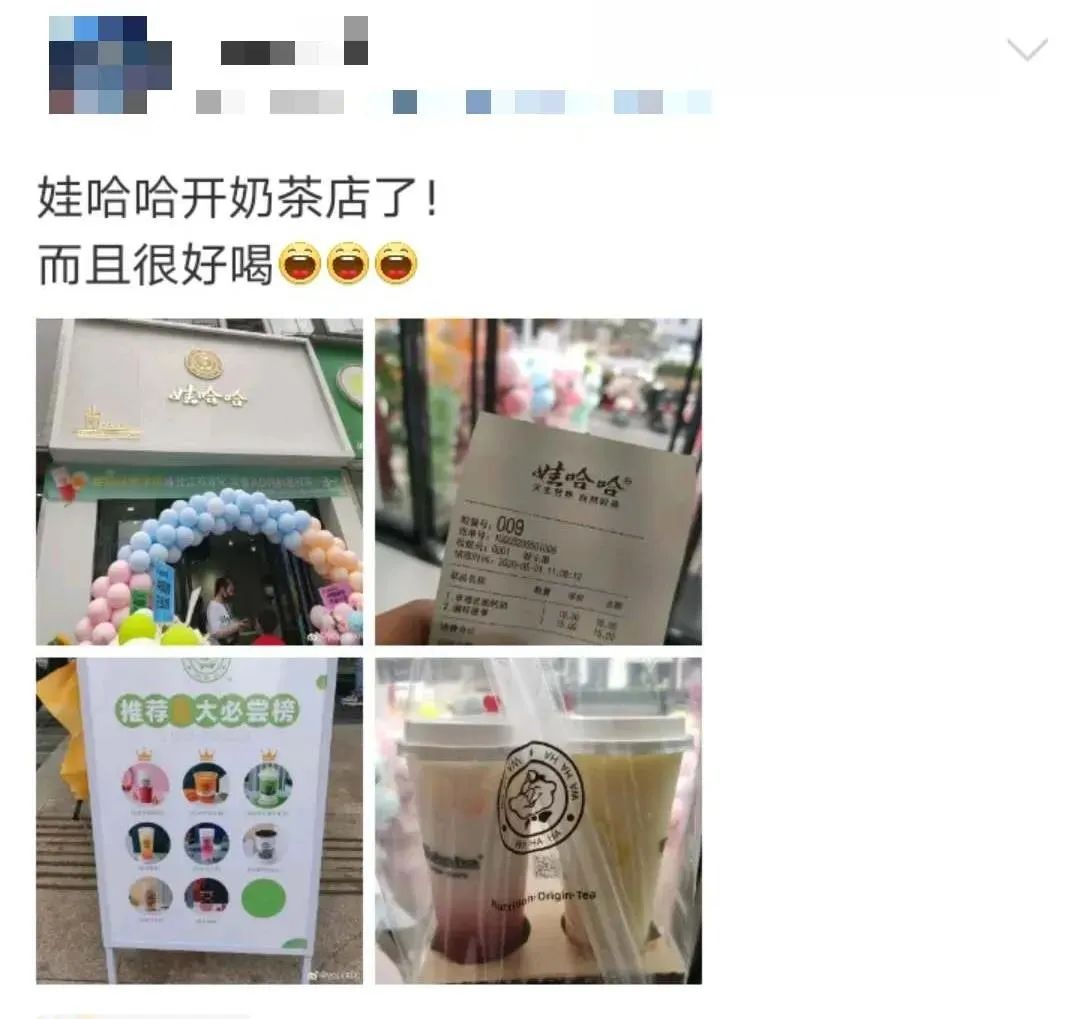 娃哈哈卖奶茶，行不行？