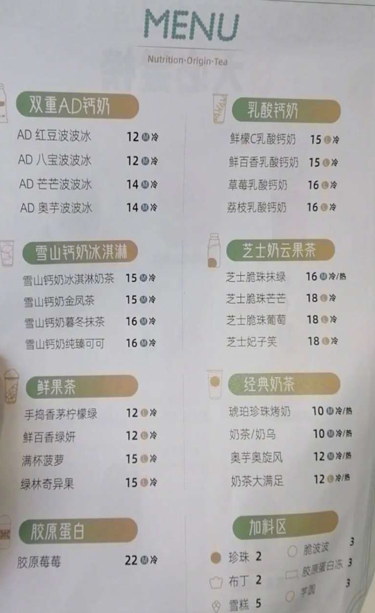 娃哈哈卖奶茶，行不行？