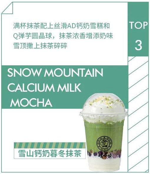 娃哈哈卖奶茶，行不行？