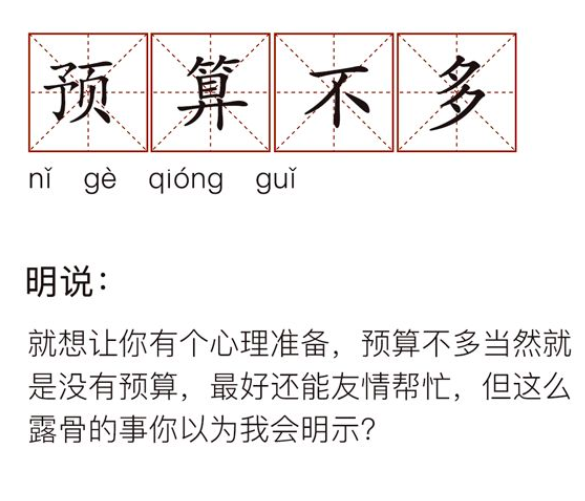 最新一期脱口秀大会中，甲方爸爸被吐槽是孙子哈哈哈哈哈