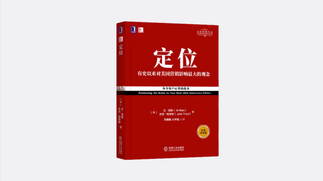 2020年营销策划人必看的20本书（1.0版）
