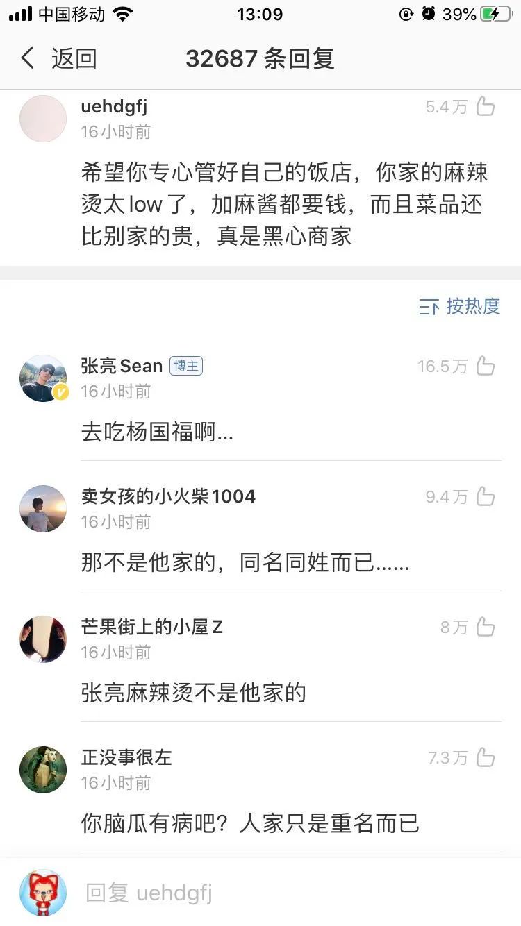 如果张亮代言了杨国福麻辣烫……