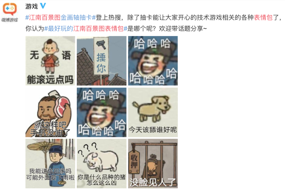 江南百景图，不只是种田的快乐