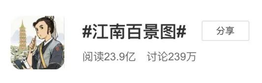江南百景图，不只是种田的快乐