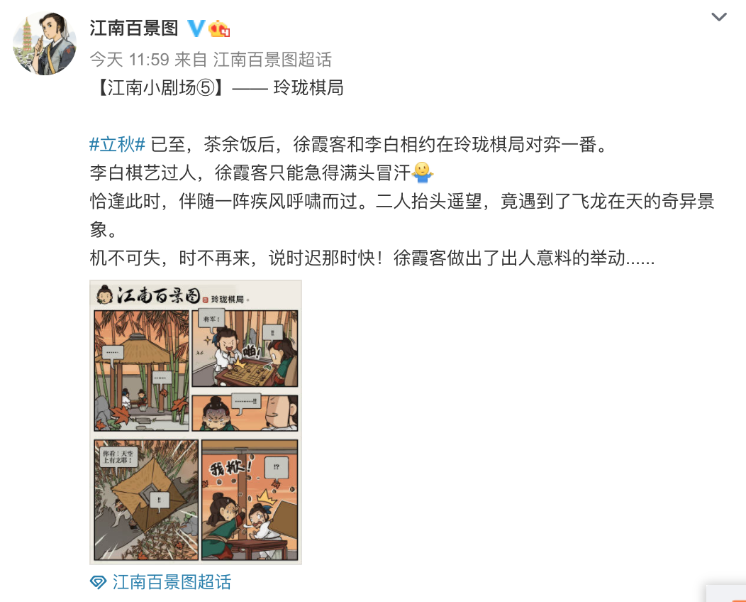 江南百景图，不只是种田的快乐