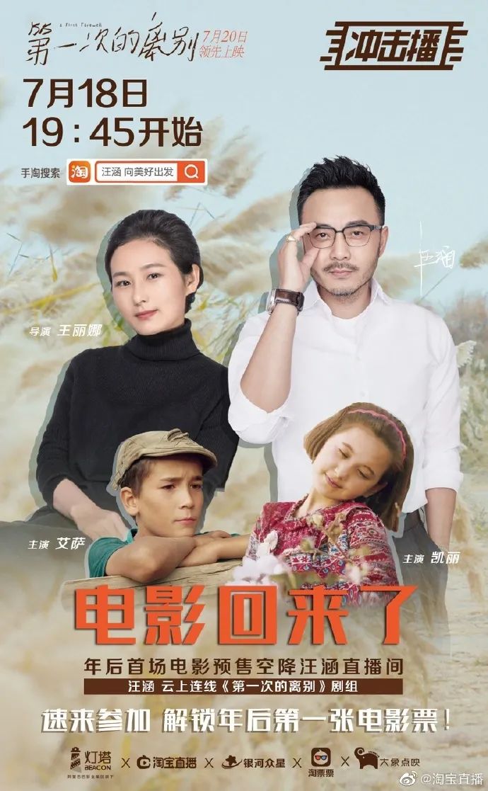 明星直播带货，是不是伪命题？