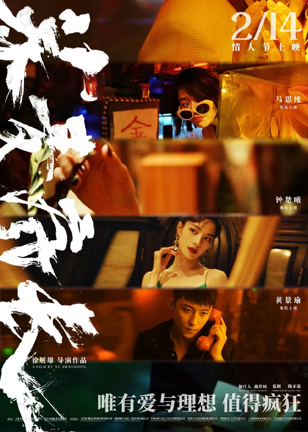 《荞麦疯长》还未上映，它的文案就透露出疼痛和爱