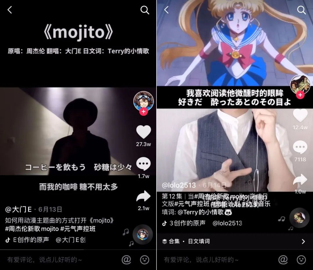 当抖音遇上二次元，“抖式”内容生态的竞争力到底是什么？