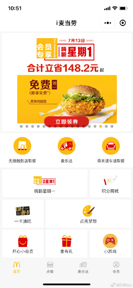 麦当劳一发优惠券小程序就崩溃？里面藏着做好餐饮广告的方法