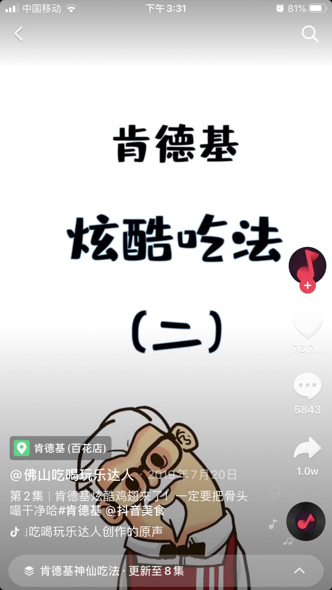 麦当劳一发优惠券小程序就崩溃？里面藏着做好餐饮广告的方法