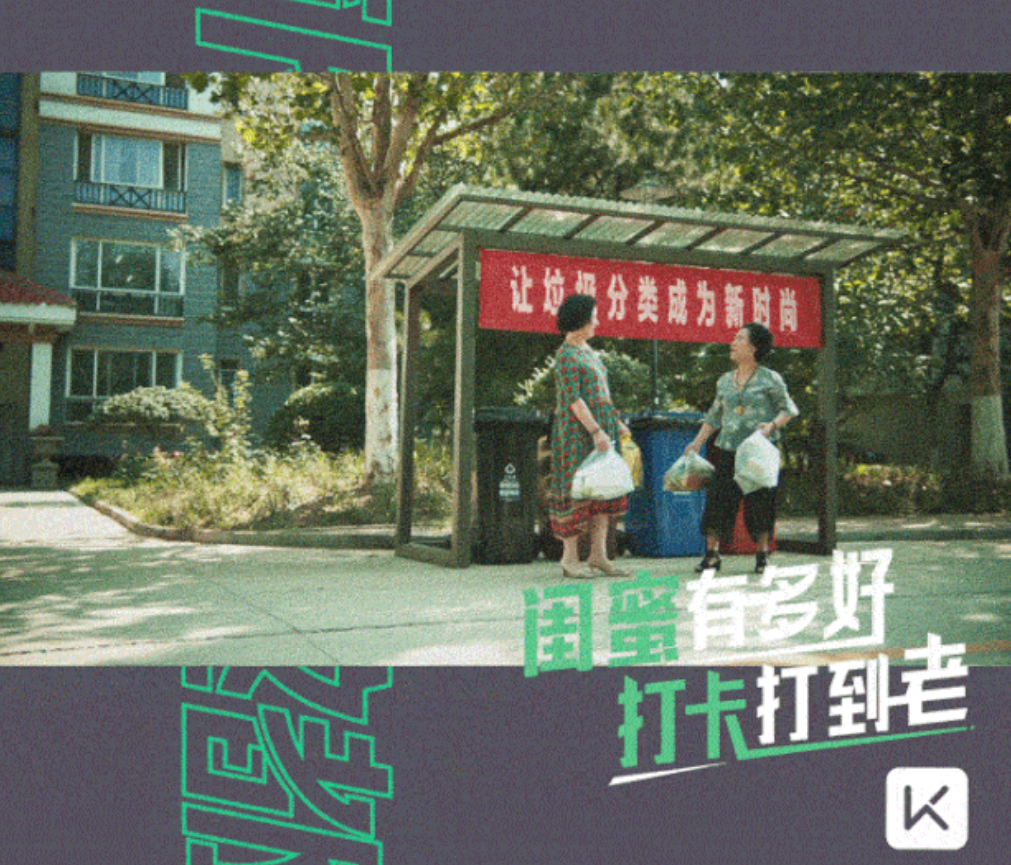人间世的新纪录片，KEEP的新内容