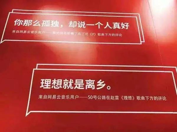 丧文化营销，网易云的“网抑云”到“网愈云”之路。