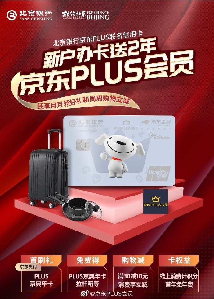 从京东PLUS到阿里88VIP，哪些心理学在影响用户决策？