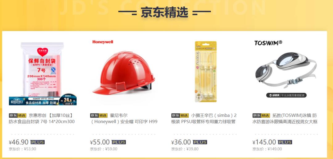 从京东PLUS到阿里88VIP，哪些心理学在影响用户决策？