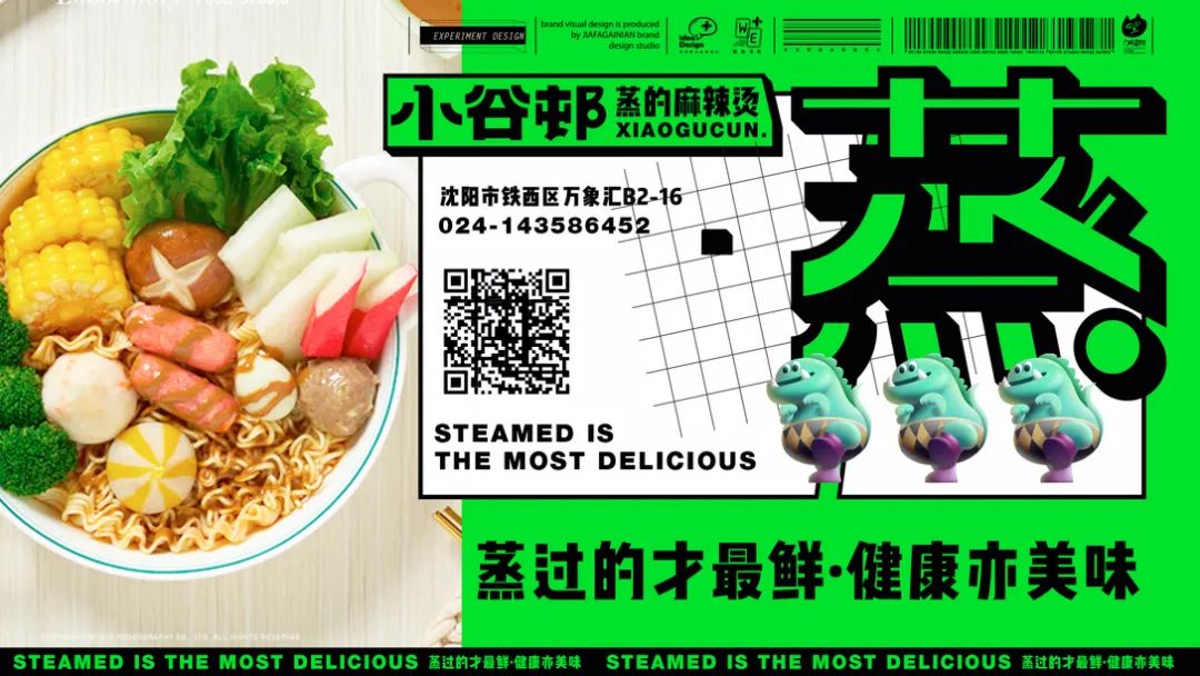 张亮麻辣烫被嫌弃太LOW？来看看这组特色麻辣烫品牌！