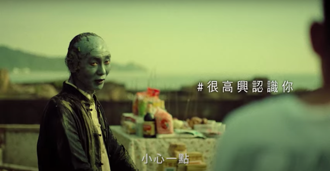 全联中元节广告又来了，带你见证一场活见鬼的世纪对谈