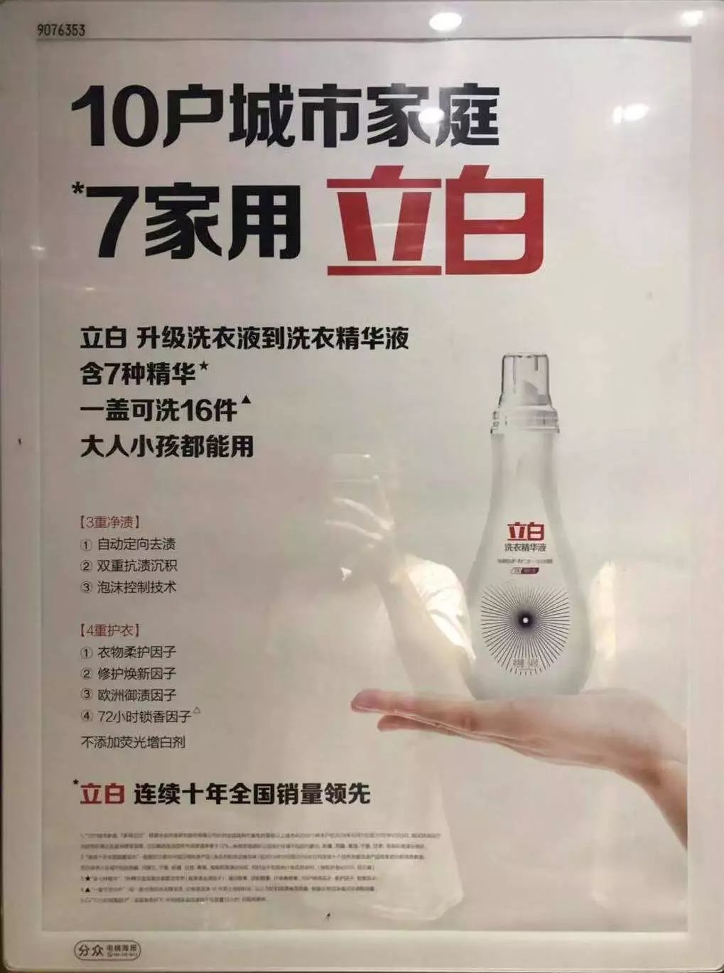 营销人必须知道的人性的弱点