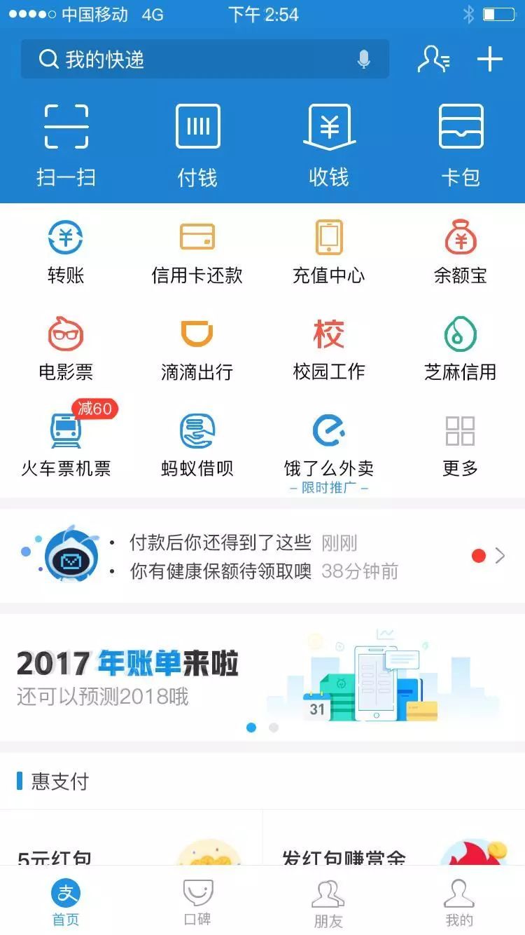 营销人必须知道的人性的弱点