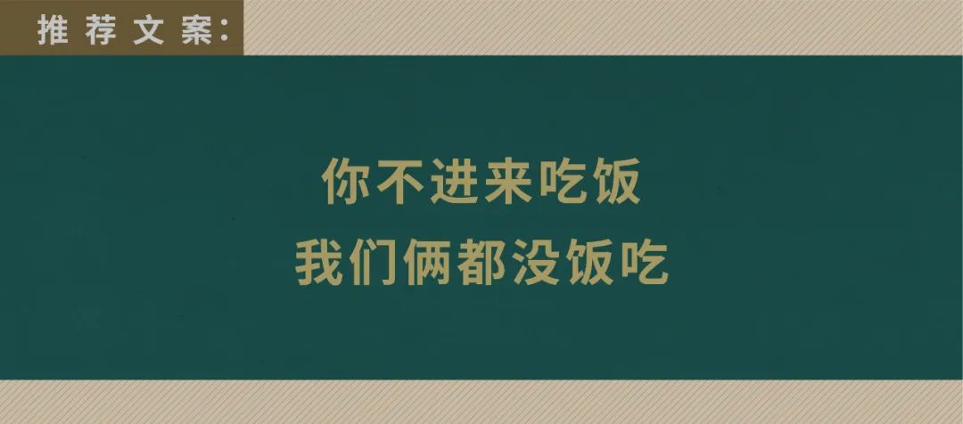 重磅安利：创意总监眼中的好文案（下）