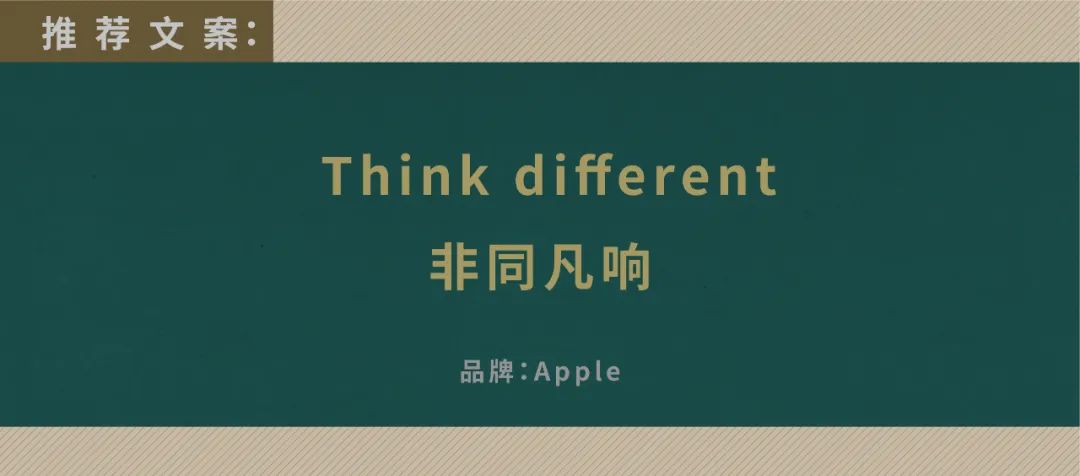 重磅安利：创意总监眼中的好文案（下）