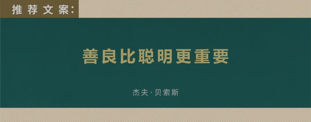 重磅安利：创意总监眼中的好文案（下）