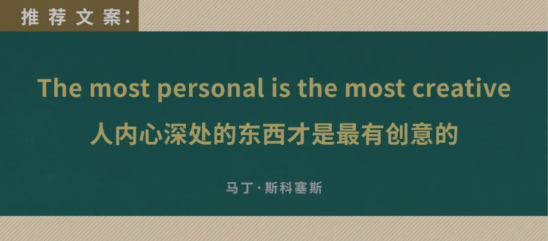 重磅安利：创意总监眼中的好文案（下）