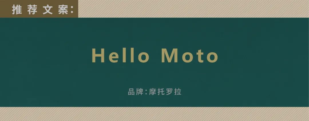 重磅安利：创意总监眼中的好文案（下）