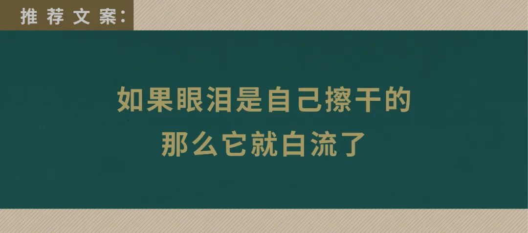 重磅安利：创意总监眼中的好文案（下）