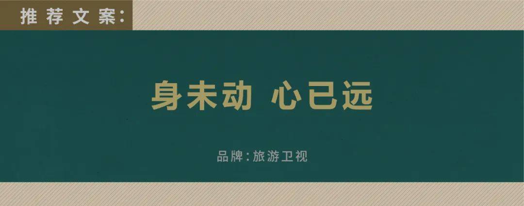 重磅安利：创意总监眼中的好文案（下）