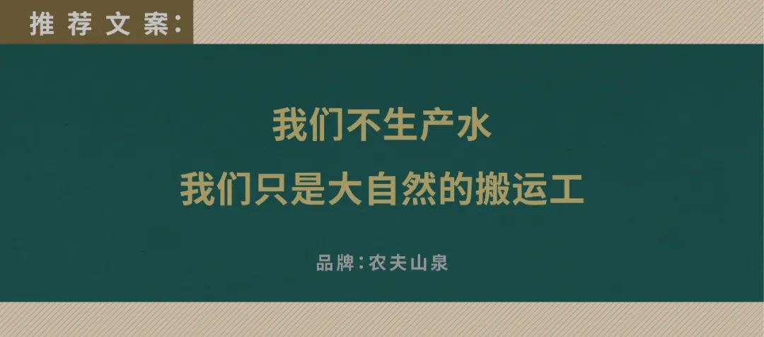重磅安利：创意总监眼中的好文案（下）