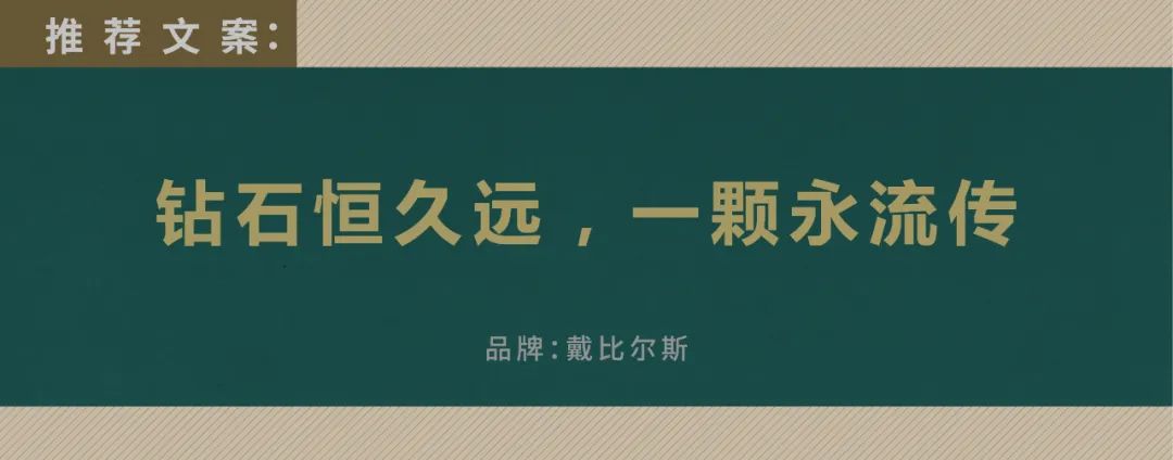 重磅安利：创意总监眼中的好文案（下）