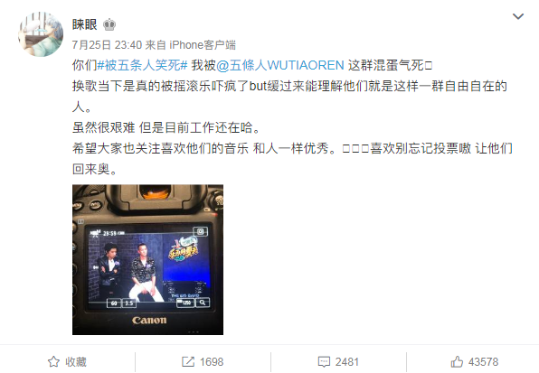 像五条人这样，就不需要“公关”了