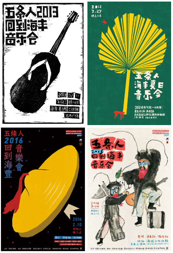 像五条人这样，就不需要“公关”了